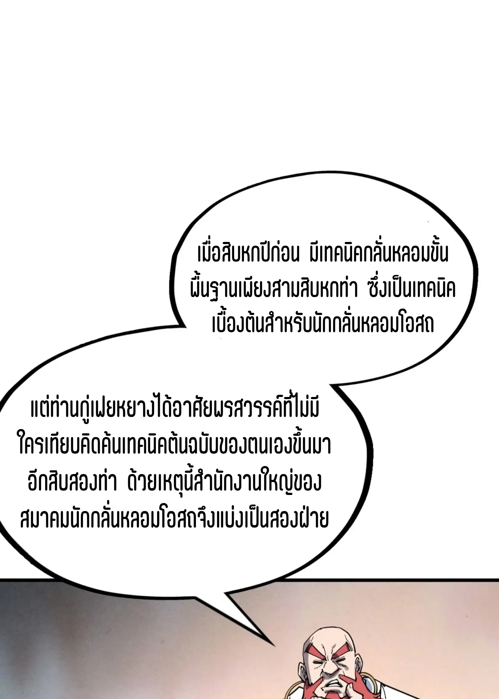 หน้า 25 จาก 61