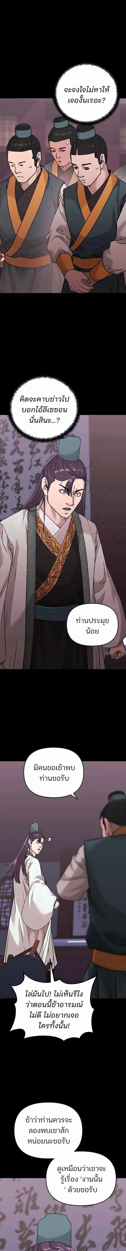 หน้า 7 จาก 20