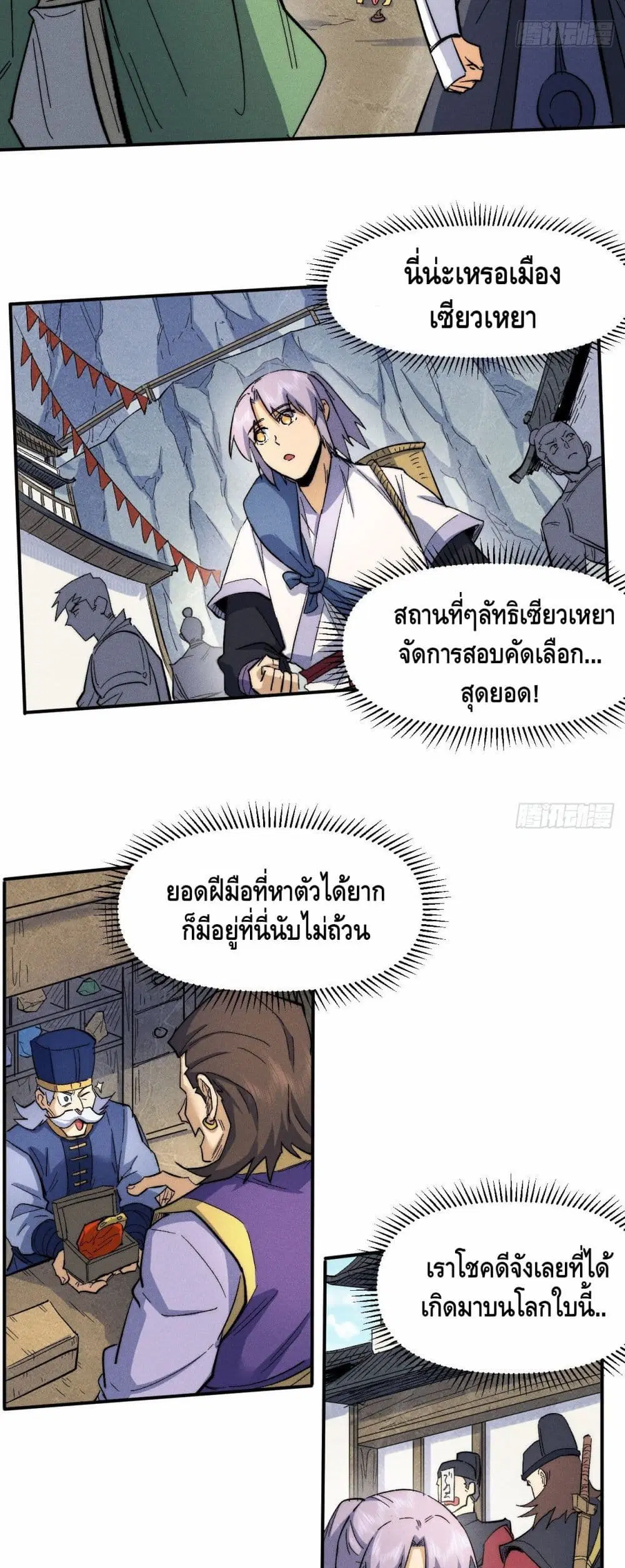 หน้า 11 จาก 22