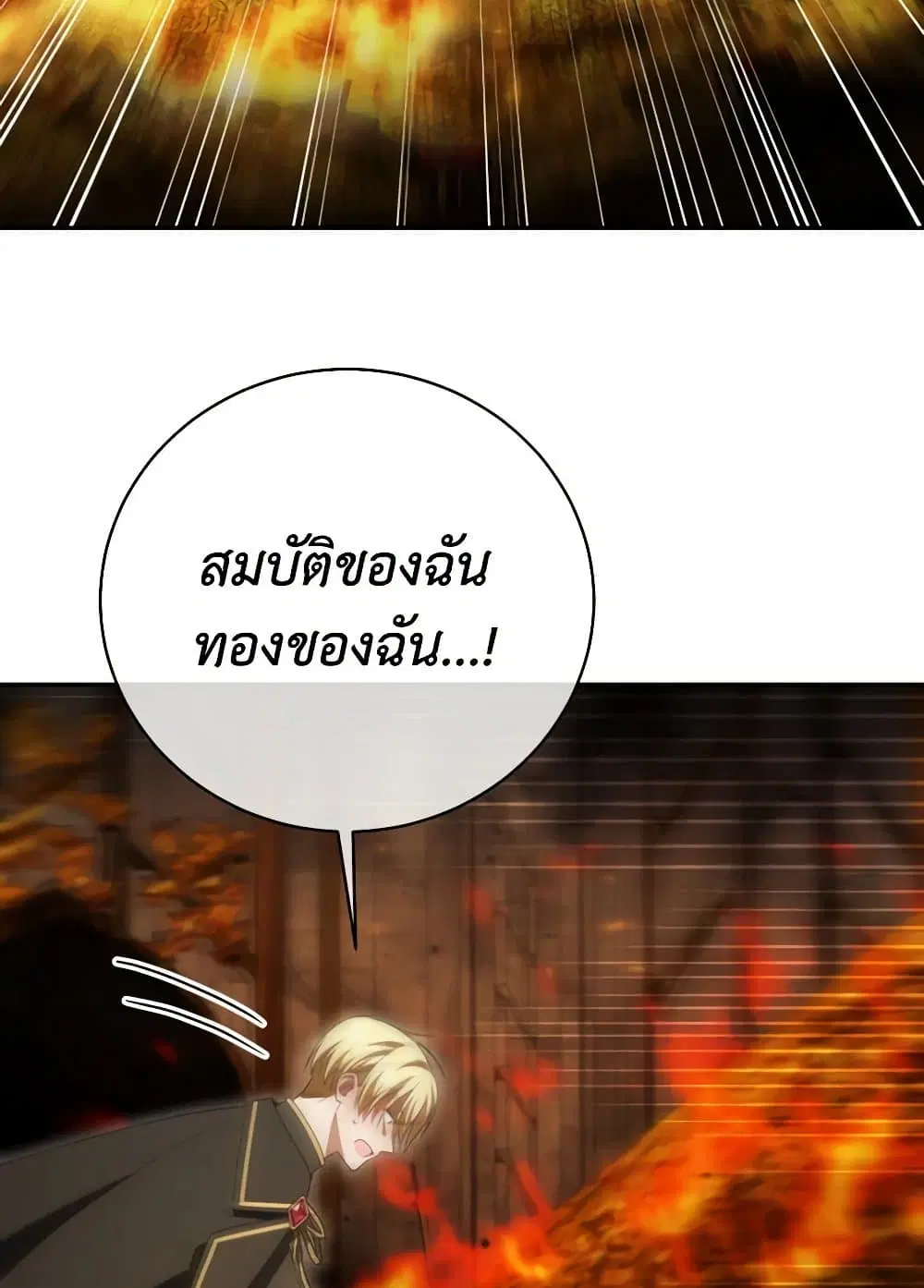 หน้า 13 จาก 77