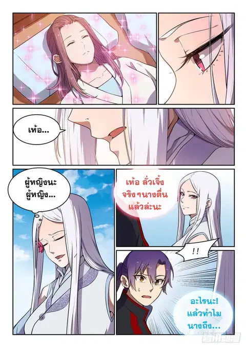 หน้า 3 จาก 13