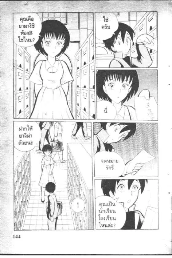 หน้า 2 จาก 10