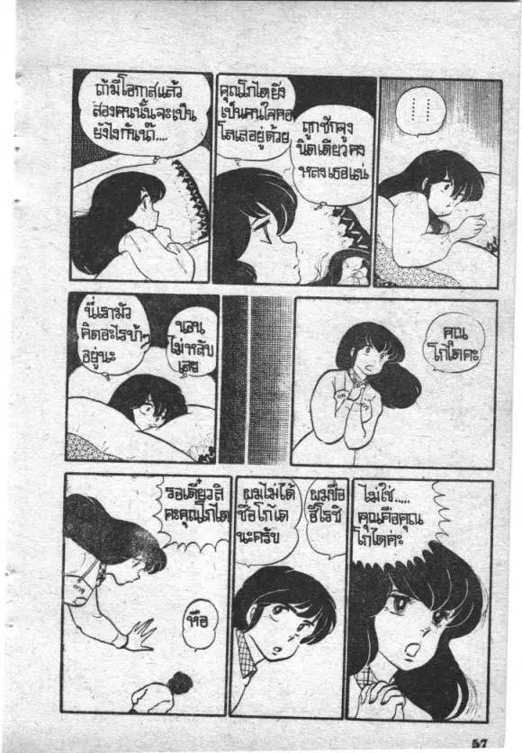 หน้า 13 จาก 32