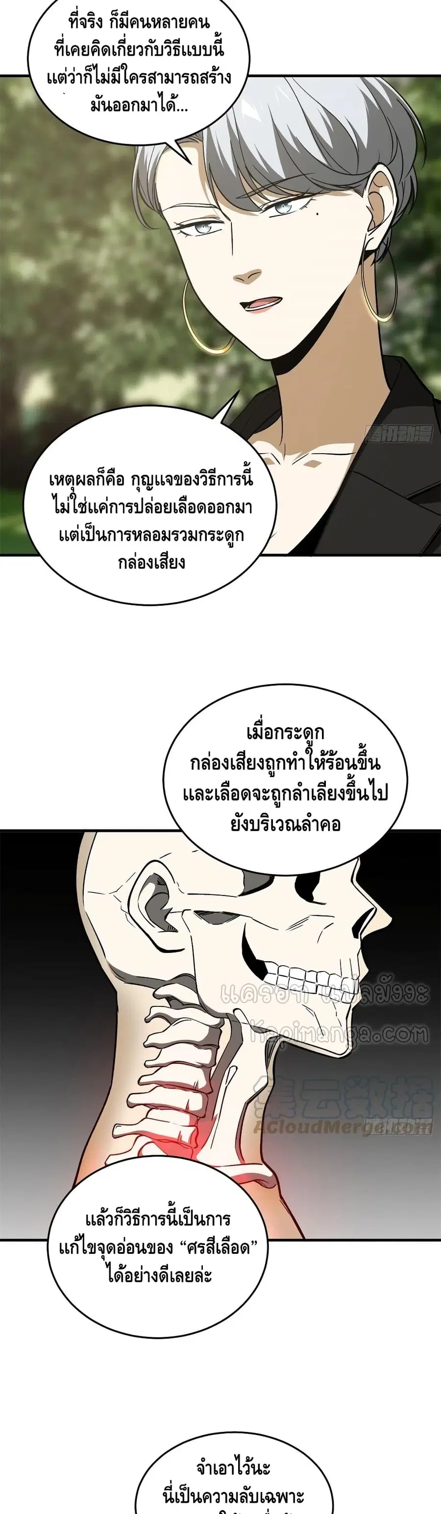 หน้า 7 จาก 22