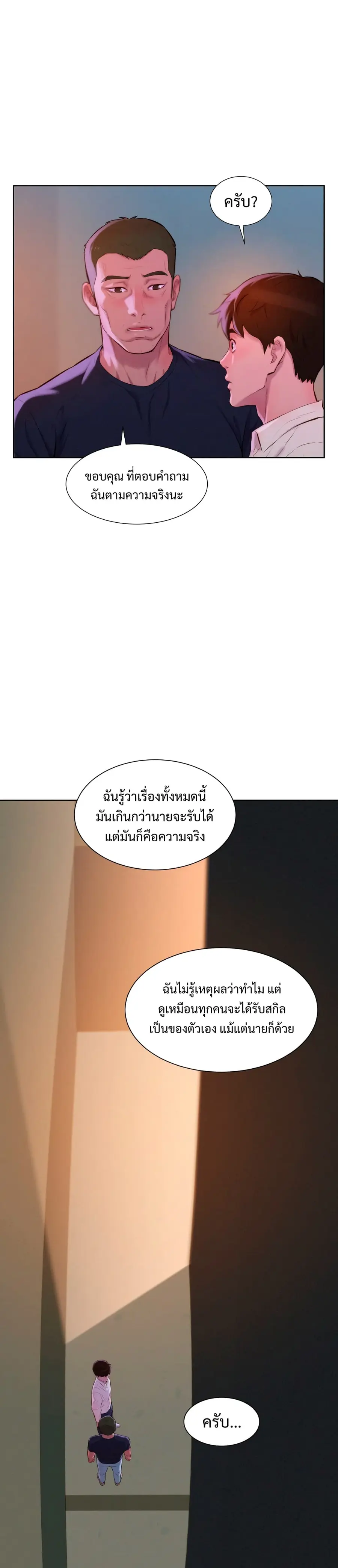 หน้า 24 จาก 65