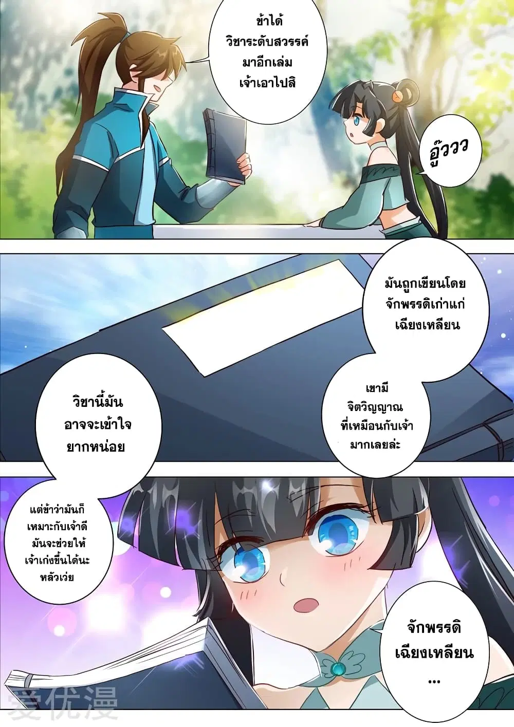 หน้า 15 จาก 17
