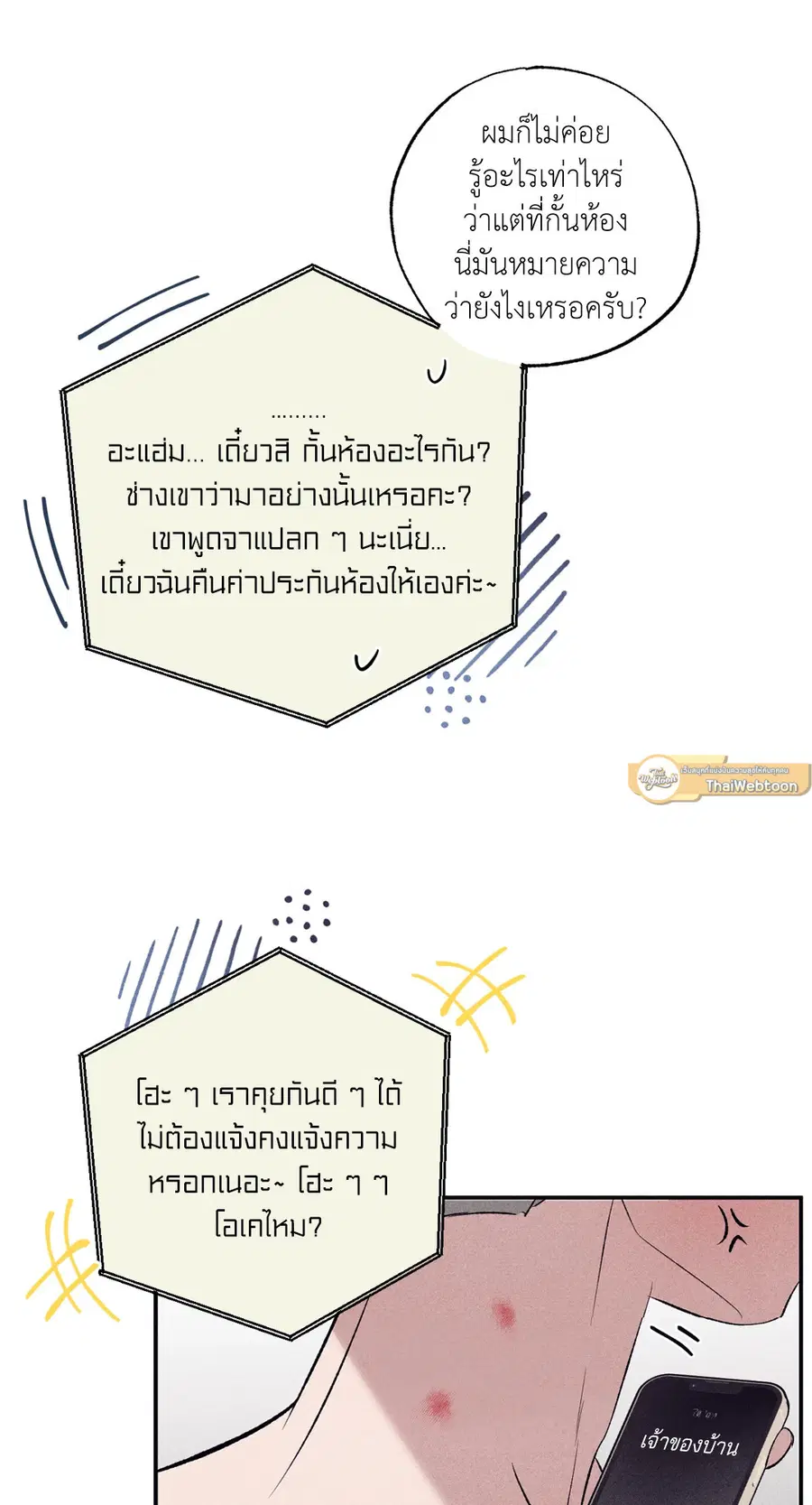 หน้า 74 จาก 77