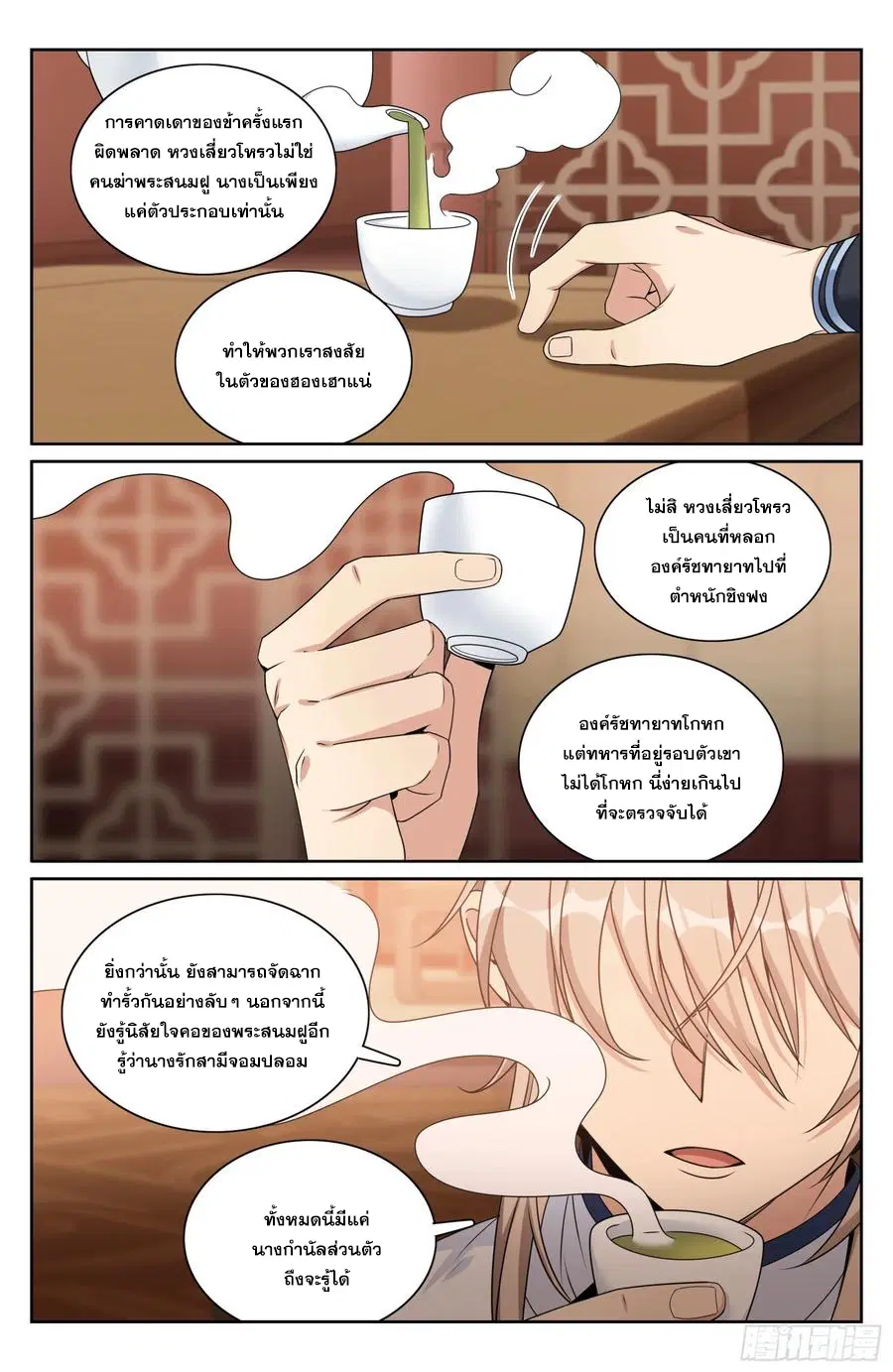 หน้า 13 จาก 20