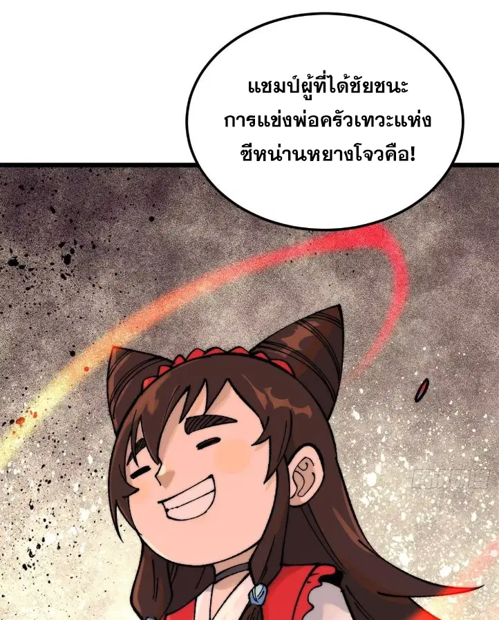 หน้า 72 จาก 79