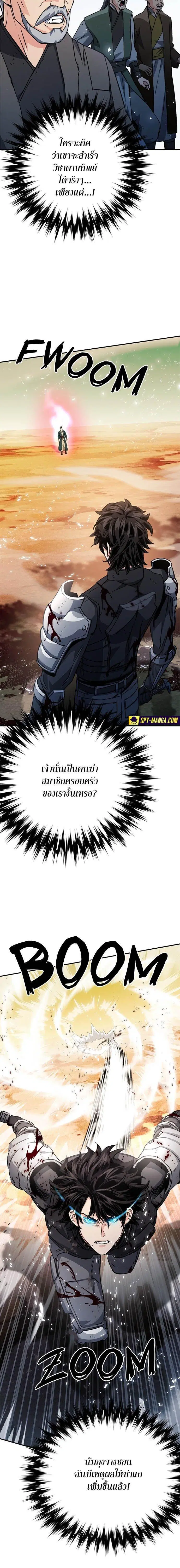 หน้า 5 จาก 34