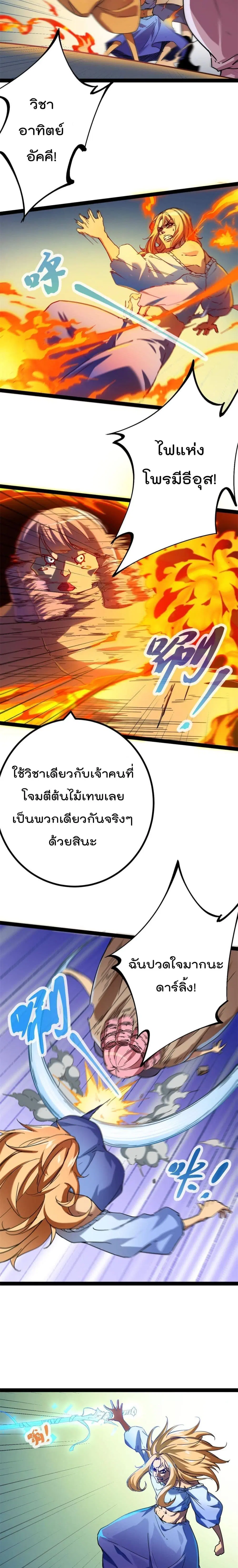 หน้า 8 จาก 12