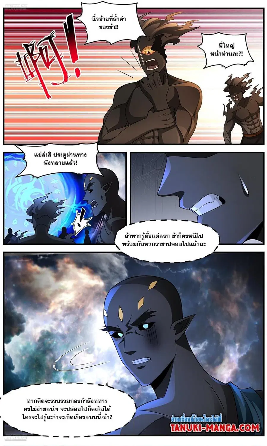 หน้า 3 จาก 12