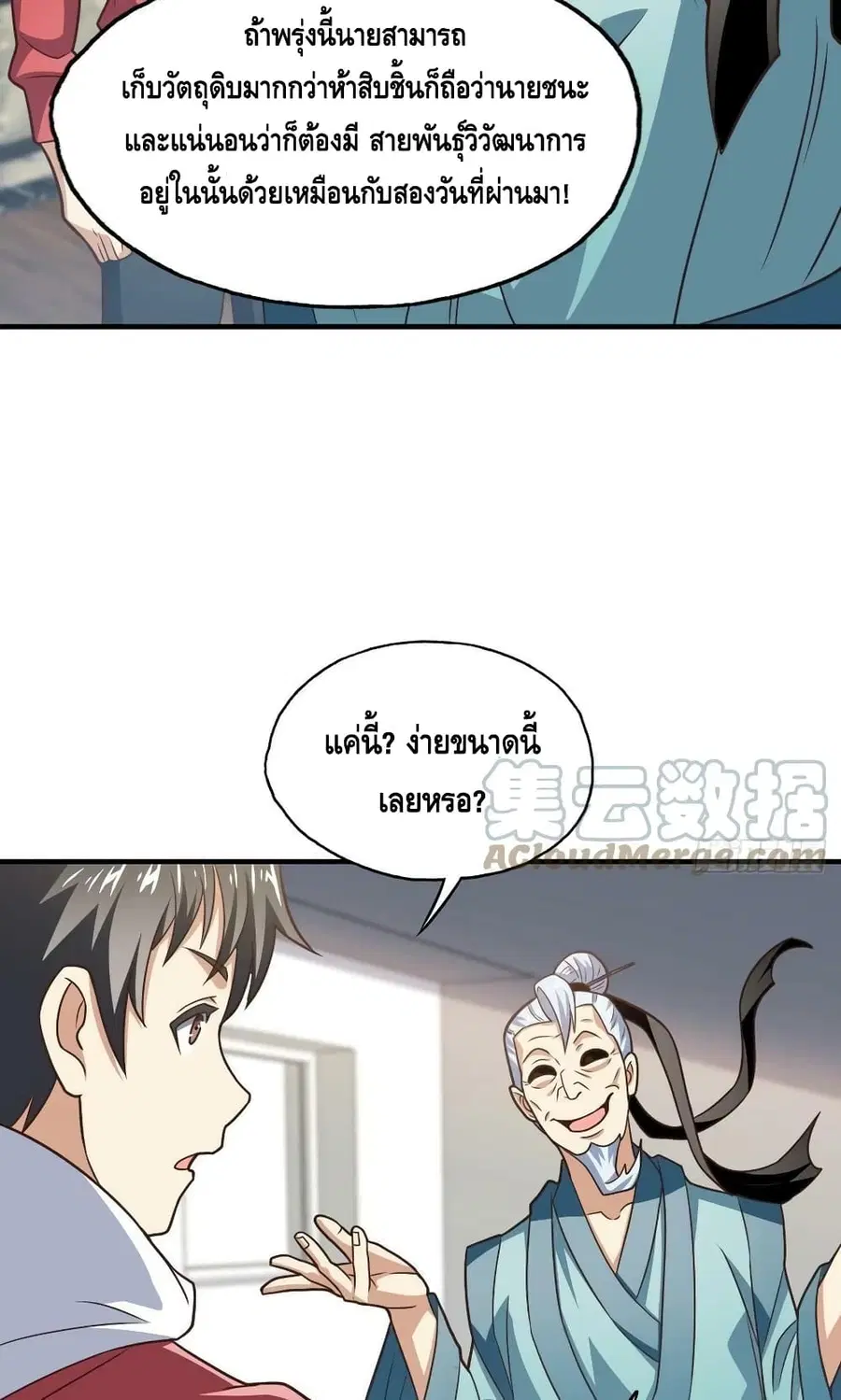 หน้า 26 จาก 52