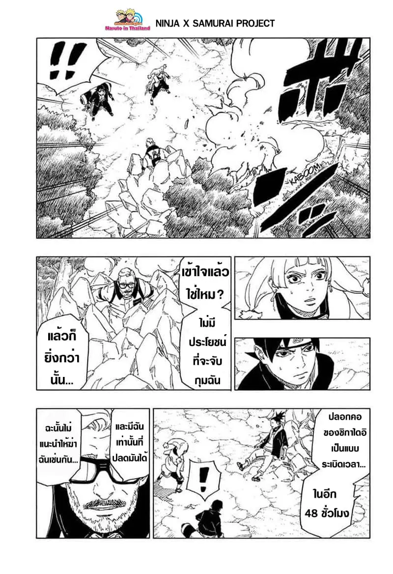 หน้า 37 จาก 43