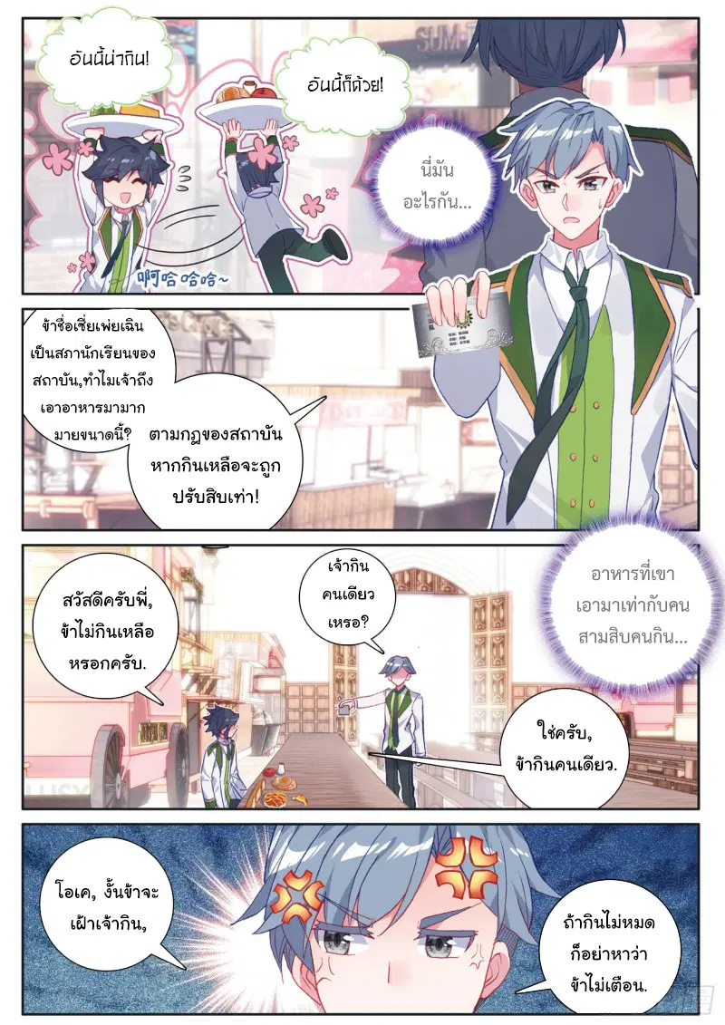 หน้า 10 จาก 17