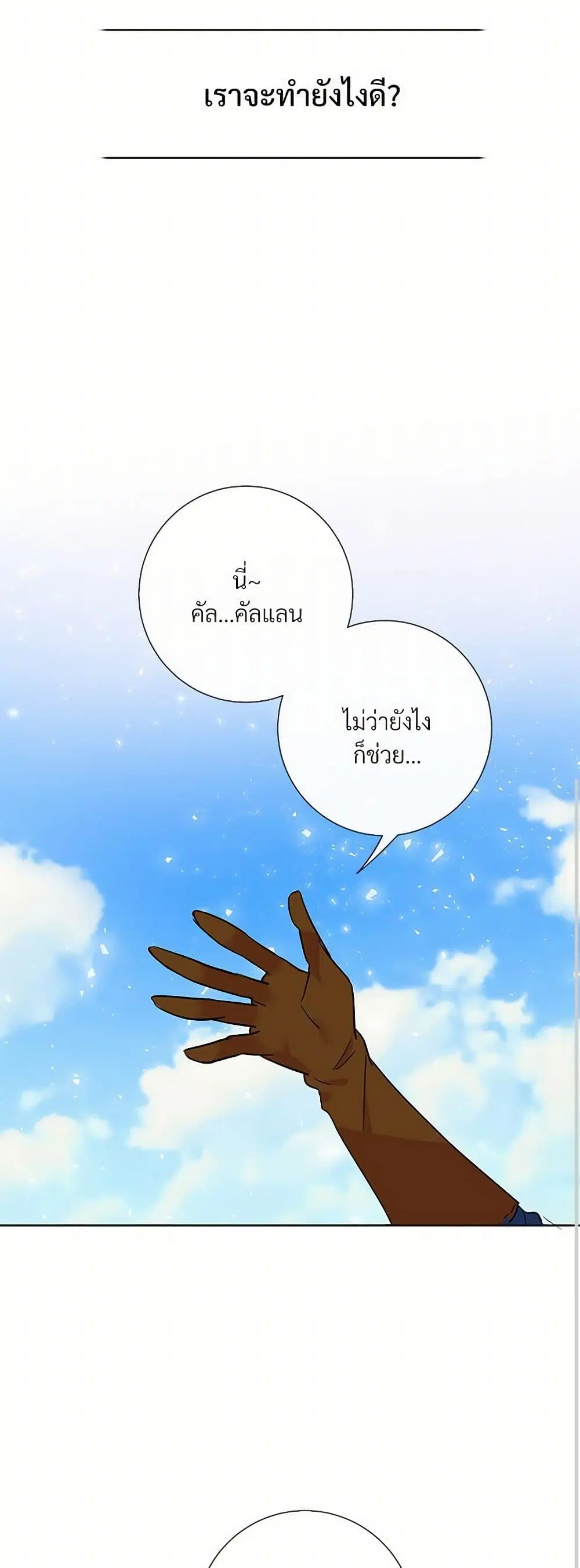 หน้า 25 จาก 29