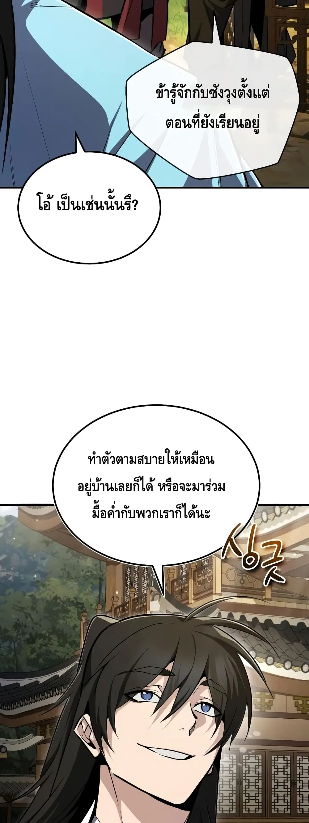 หน้า 17 จาก 82