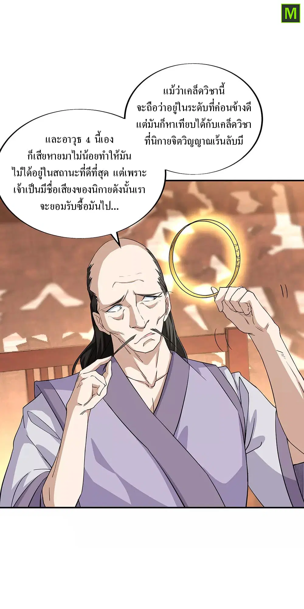 หน้า 31 จาก 34
