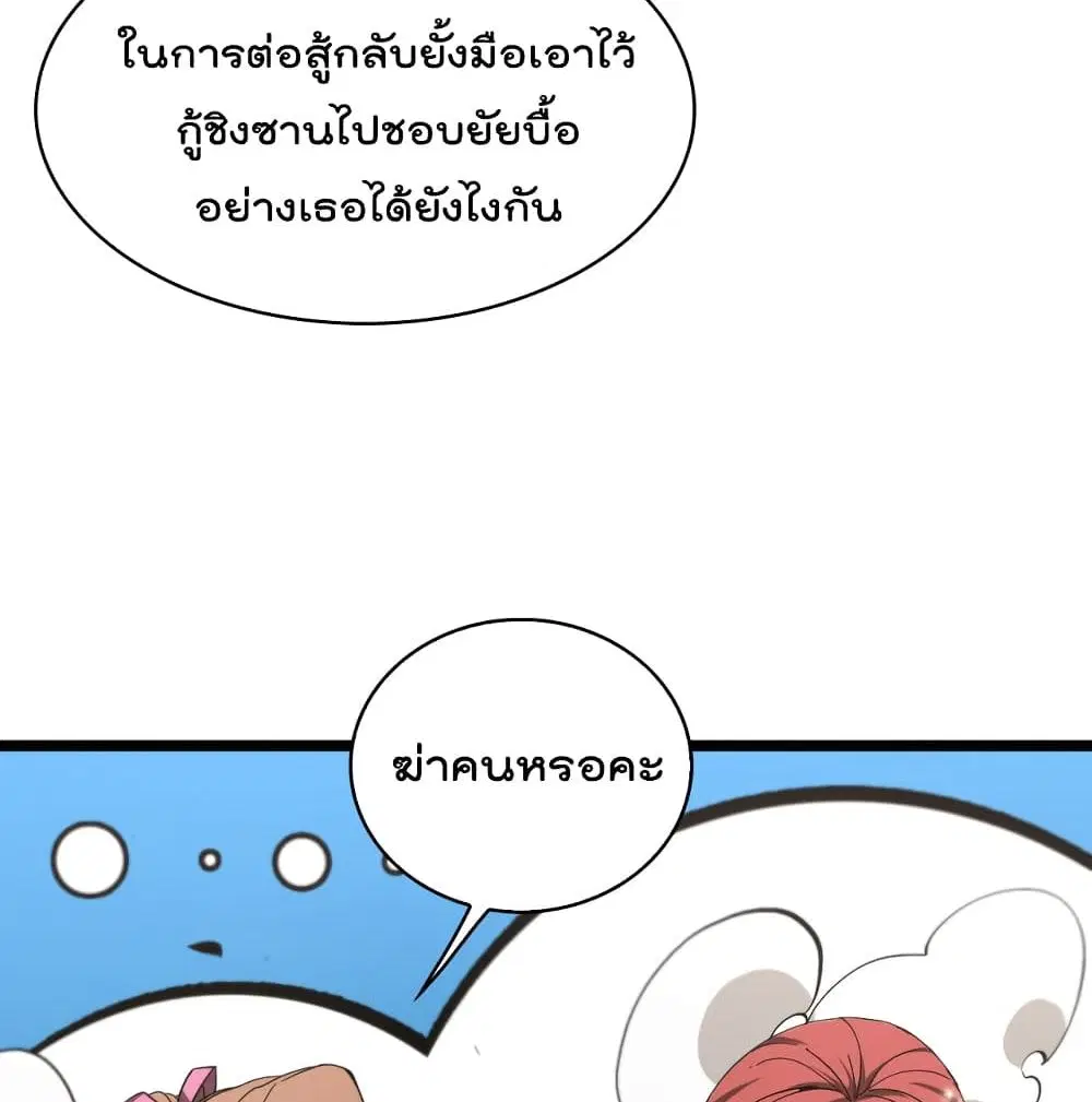 หน้า 35 จาก 93