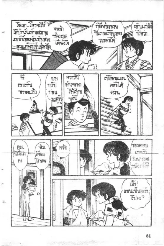 หน้า 14 จาก 21
