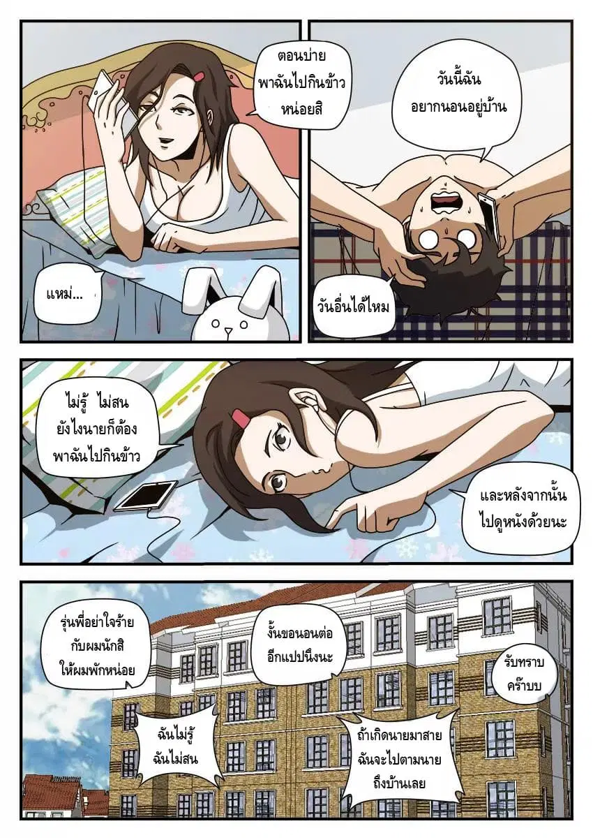 หน้า 7 จาก 11