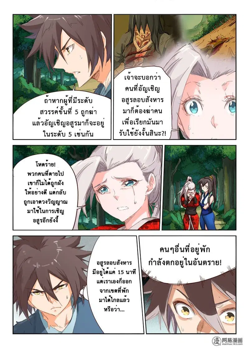 หน้า 6 จาก 11