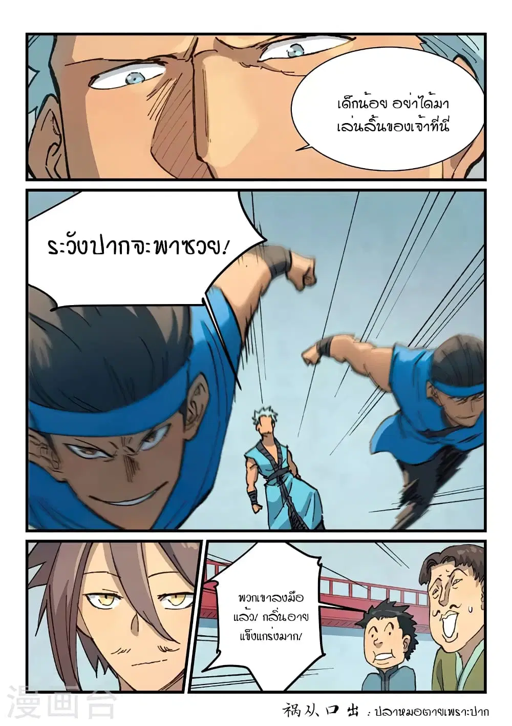 หน้า 6 จาก 10