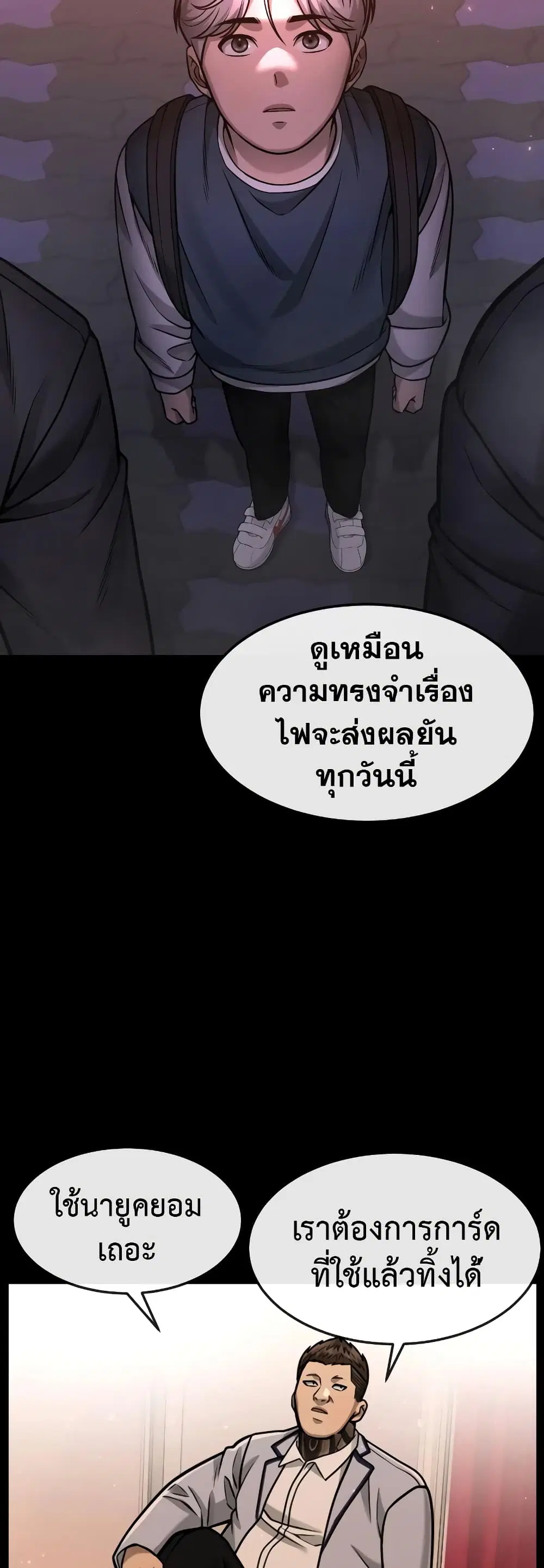 หน้า 34 จาก 54