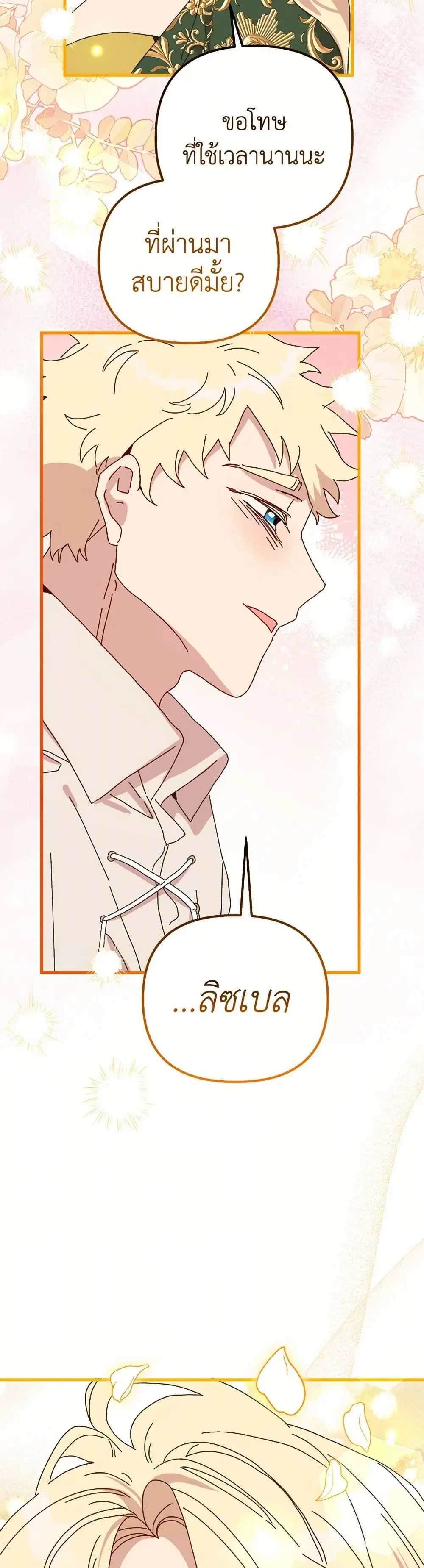 หน้า 24 จาก 38