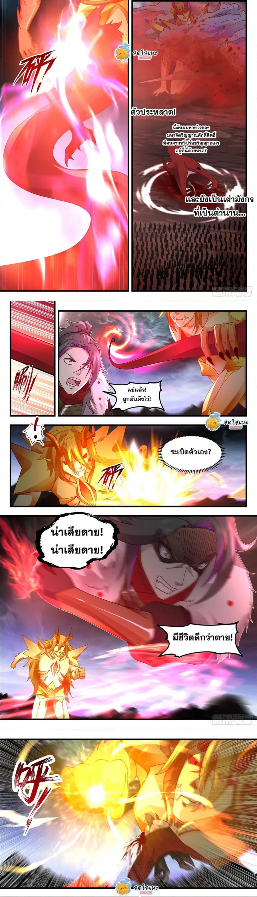 หน้า 3 จาก 7