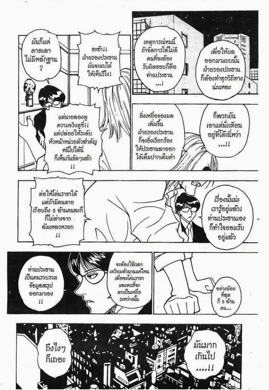 หน้า 11 จาก 15