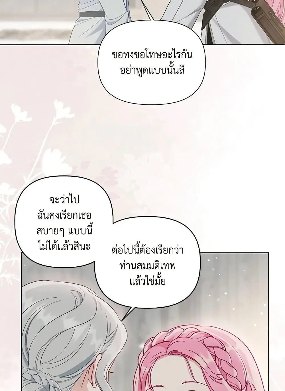 หน้า 18 จาก 101
