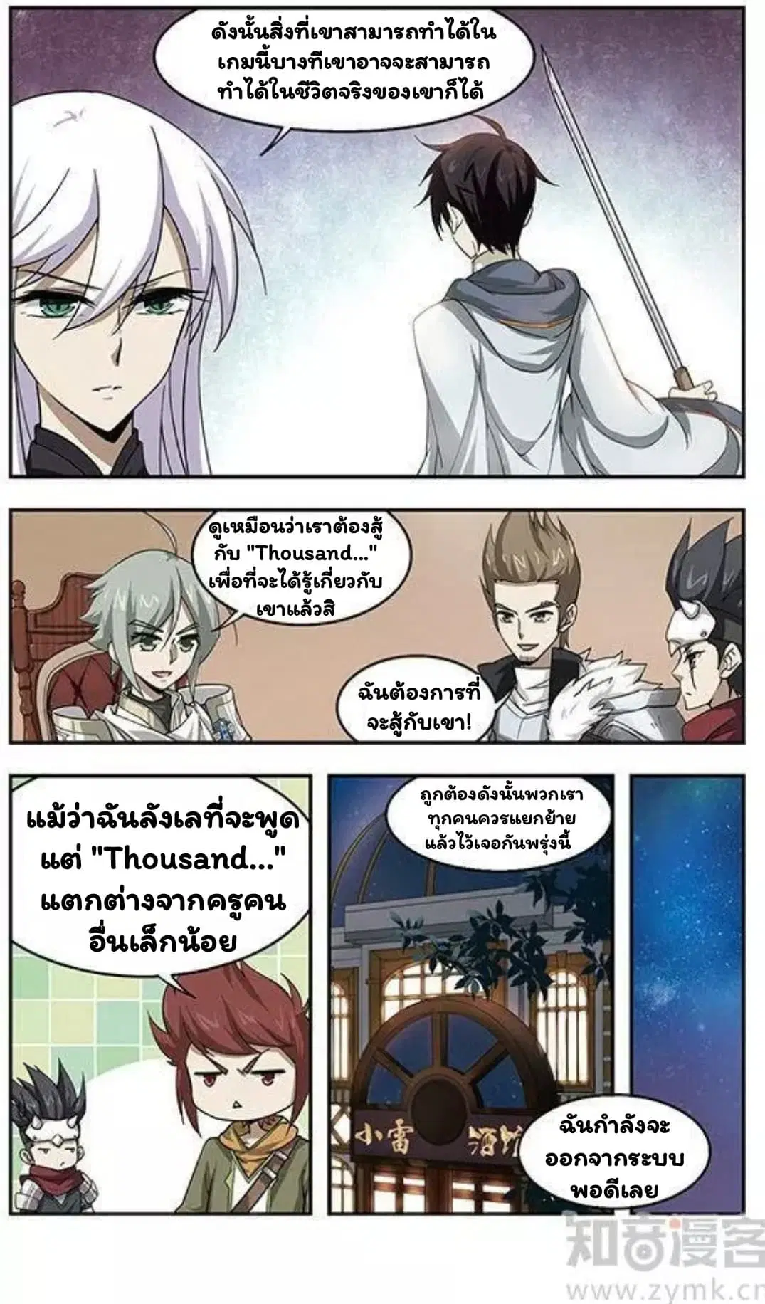 หน้า 8 จาก 26