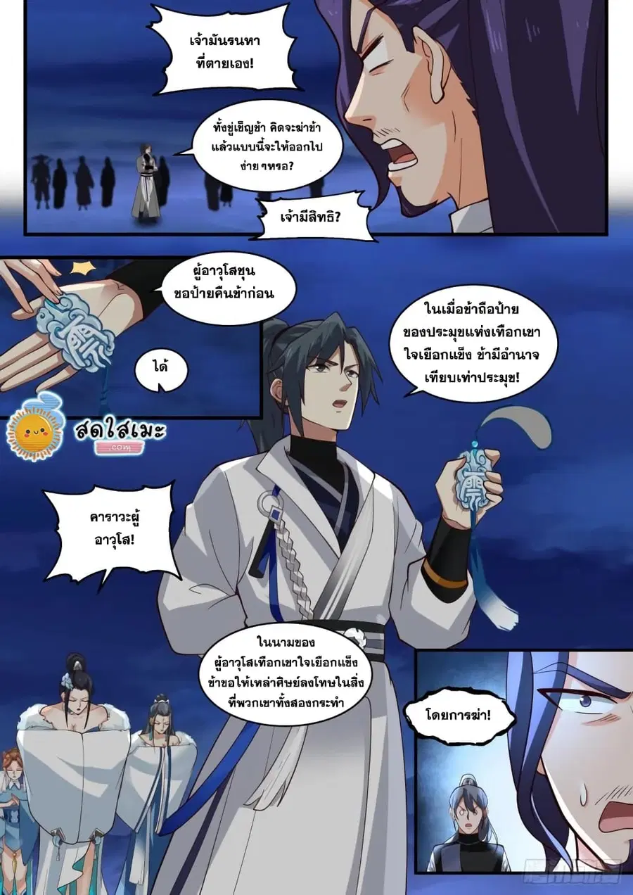 หน้า 7 จาก 14