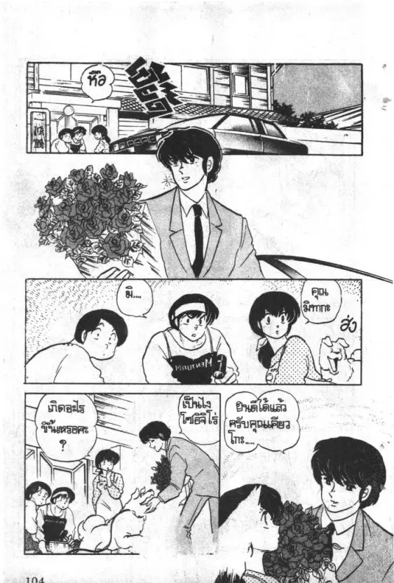 หน้า 7 จาก 18