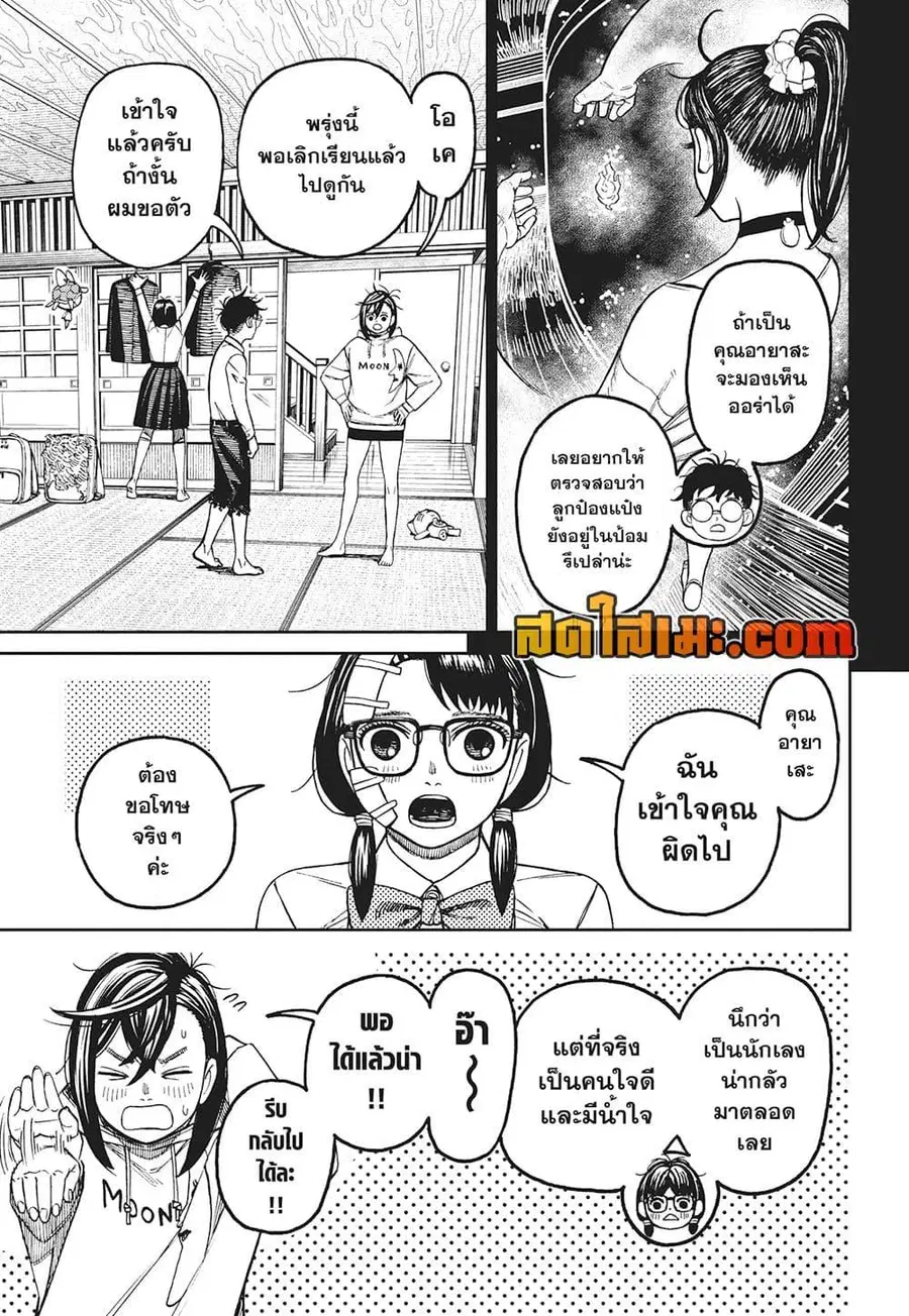 หน้า 8 จาก 18