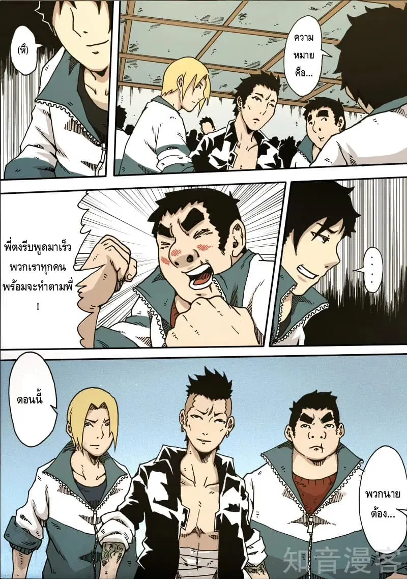 หน้า 5 จาก 11