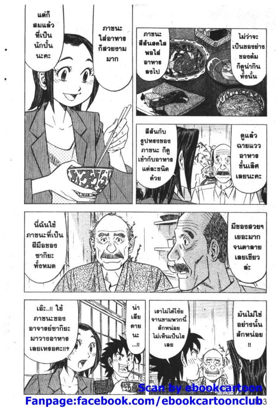 หน้า 4 จาก 20