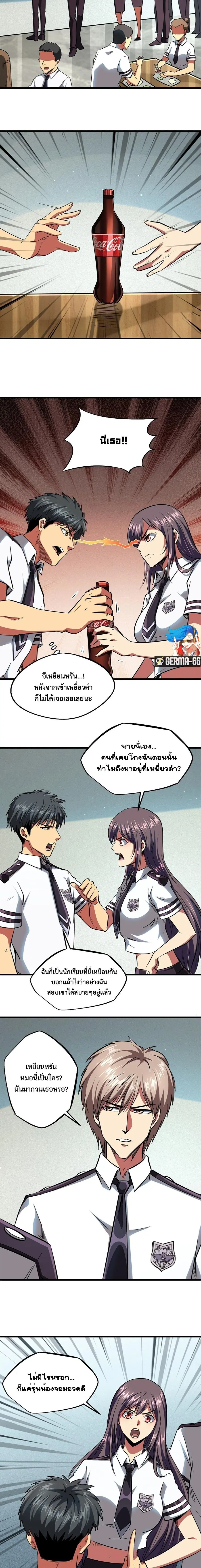 หน้า 7 จาก 12