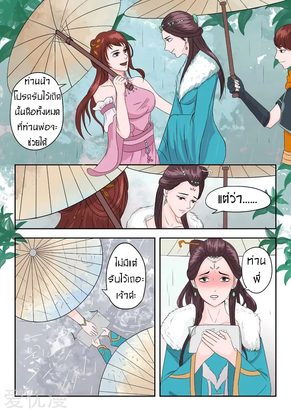 หน้า 3 จาก 11