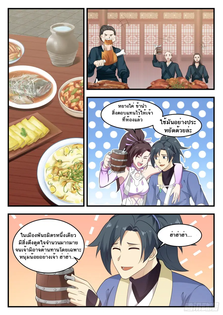 หน้า 13 จาก 14
