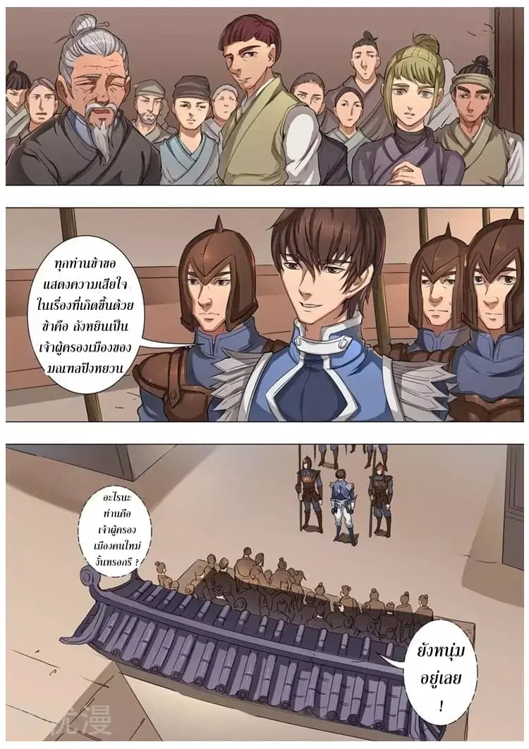 หน้า 7 จาก 26