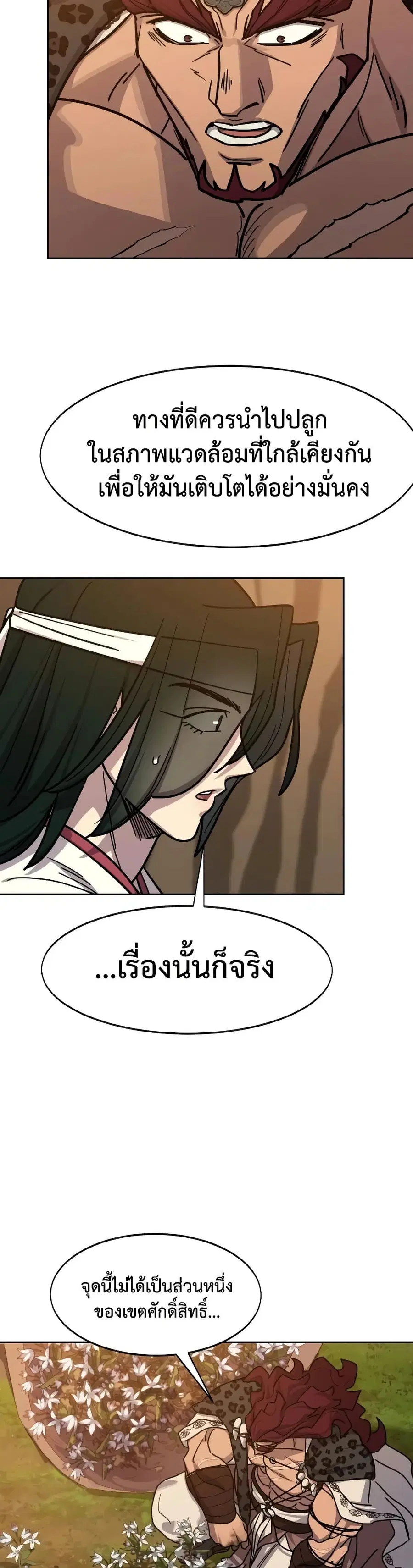 หน้า 33 จาก 50