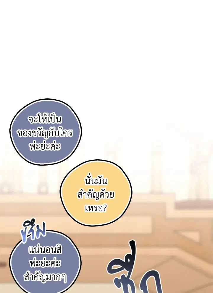 หน้า 89 จาก 105