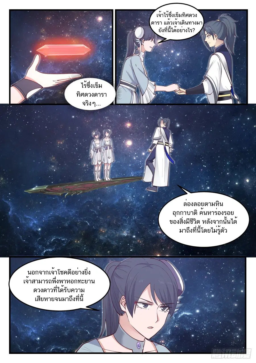 หน้า 13 จาก 14