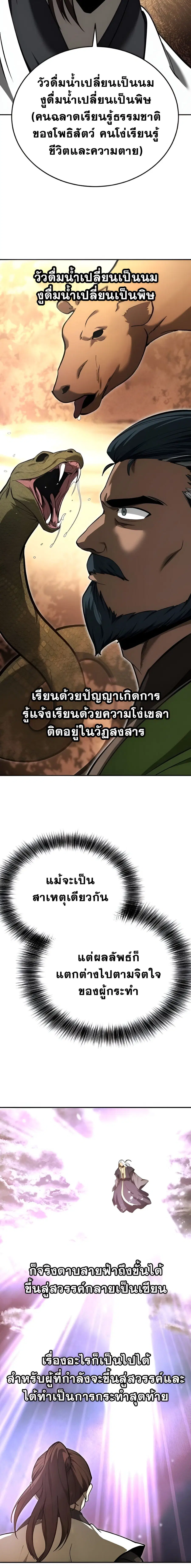 หน้า 15 จาก 25