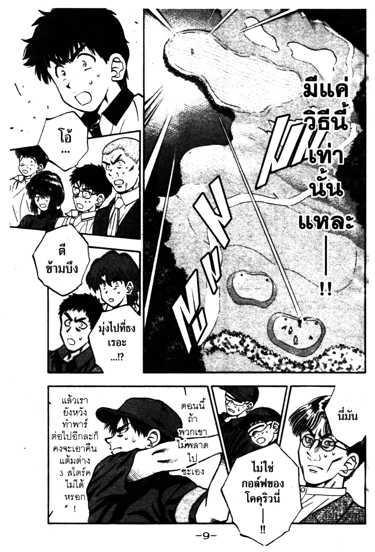 หน้า 5 จาก 18