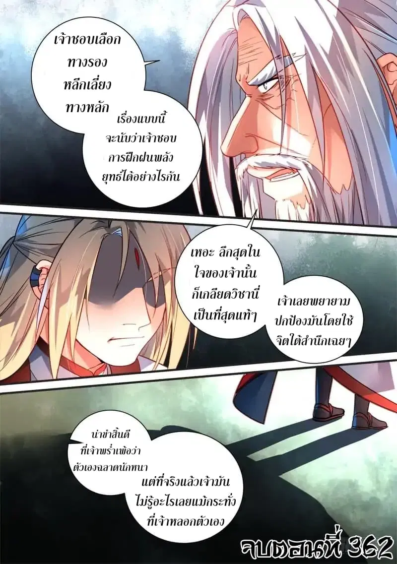 หน้า 13 จาก 14