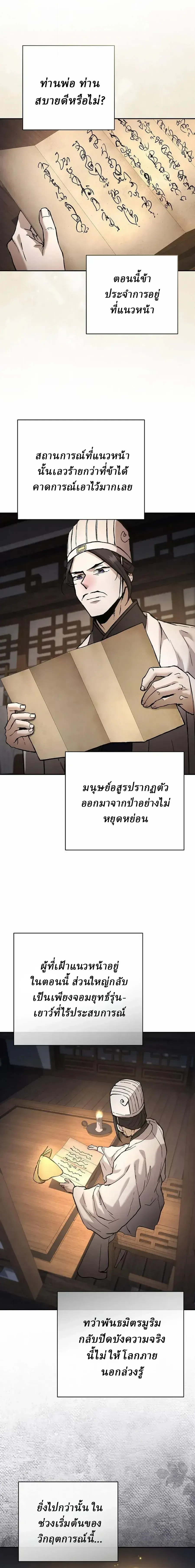 หน้า 4 จาก 27