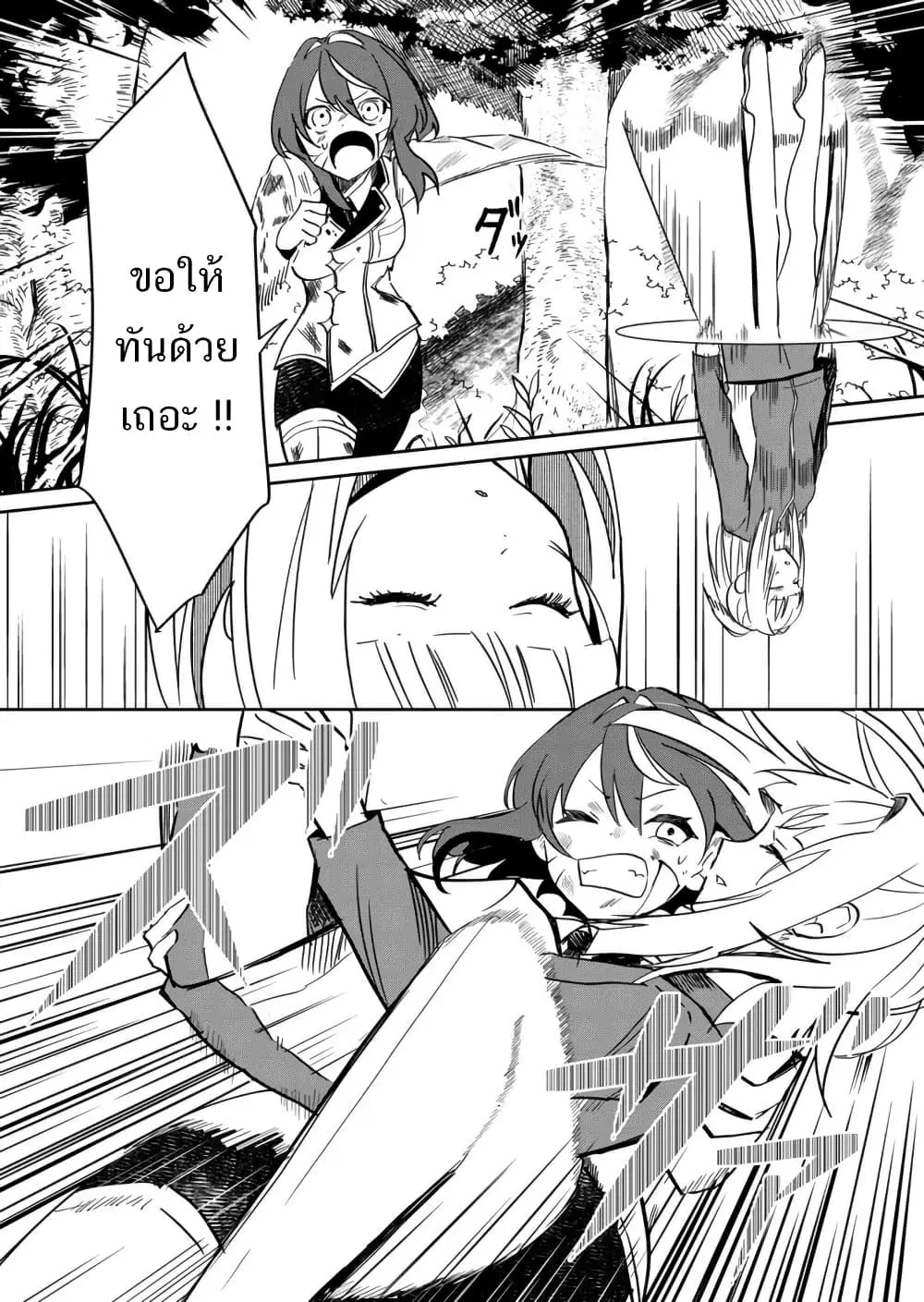 หน้า 38 จาก 42